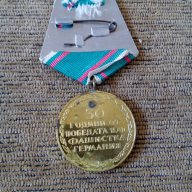 Медал,Орден 30 години от победата над фашистка Германия, снимка 2 - Антикварни и старинни предмети - 18007111