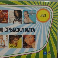 MP3 100 сръбски хита vol.1 , снимка 1 - CD дискове - 7166014
