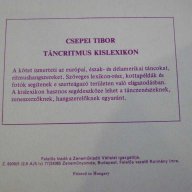 Книга "IMPROVIZÁCIÓK A TÁNCZENÉBEN-GITÁRRA-C.TIBOR"-32 стр., снимка 6 - Специализирана литература - 15917849