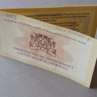 Сертификат 10 лева сребърна монета 2008 130 г. освобождение, снимка 1 - Нумизматика и бонистика - 18070380