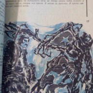 Имаше едно момче - Анастас Стоянов, снимка 3 - Художествена литература - 15260881