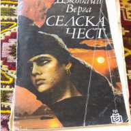 книги, снимка 1 - Художествена литература - 15442273