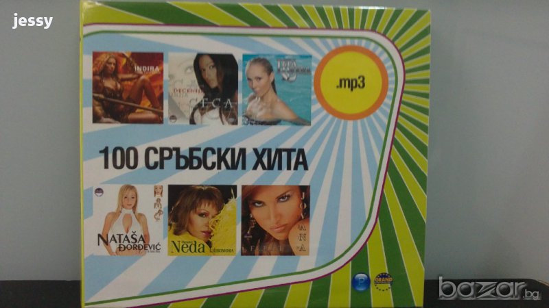 MP3 100 сръбски хита vol.1 , снимка 1