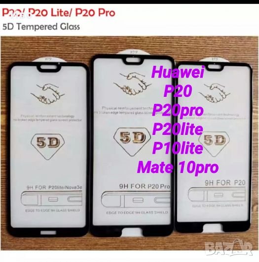 Huawei p20 p20pro p20lite Mate20lite Mate20pro nova3 i  screen protector 5D, снимка 1