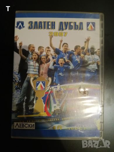 ФК Левски София 1914 - Златен дубъл 2007 - DVD, снимка 1
