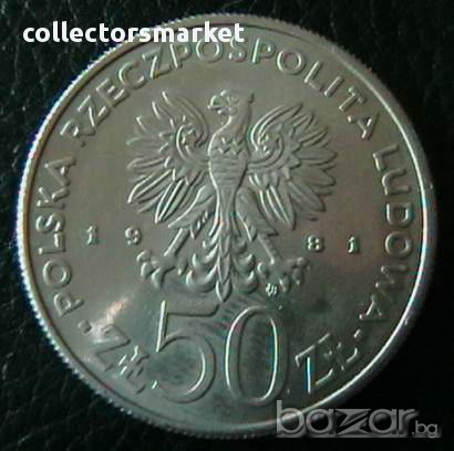 50 злоти 1981 FAO, Полша, снимка 1