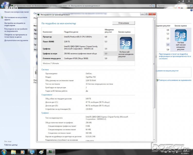 DELL Opti 745- 2GB RAM, снимка 1