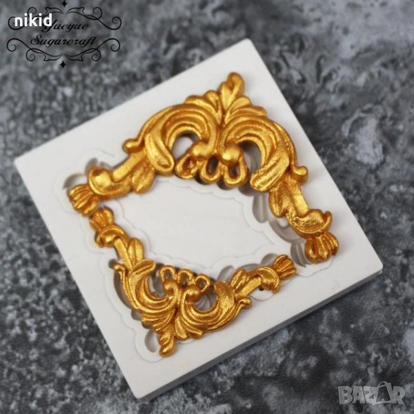 Барок стил ъгли ъгълчета силиконов молд форма за украса торта сладки с фондан мъфини, снимка 1