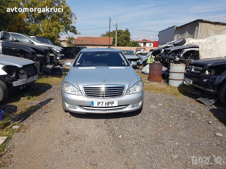 Mercedes S 500 Мерцедес W221 Мерцедес s class еС класа на части, снимка 1