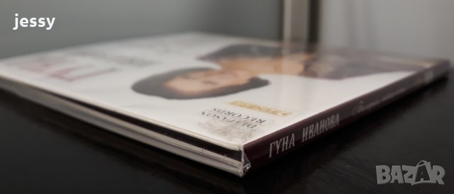 2 CD Гуна Иванова - Българийо, майчице свята, снимка 3 - CD дискове - 25319217