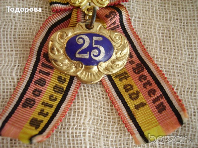 Продавам монархически орден с емайл и позлата, снимка 5 - Антикварни и старинни предмети - 11570795