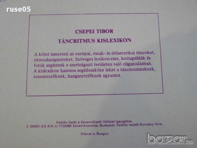 Книга "IMPROVIZÁCIÓK A TÁNCZENÉBEN-GITÁRRA-C.TIBOR"-32 стр., снимка 6 - Специализирана литература - 15917849
