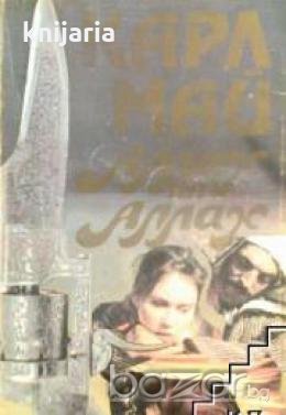 Аллах ил Аллах 