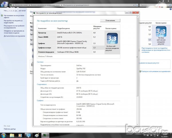 DELL Opti 745- 2GB RAM