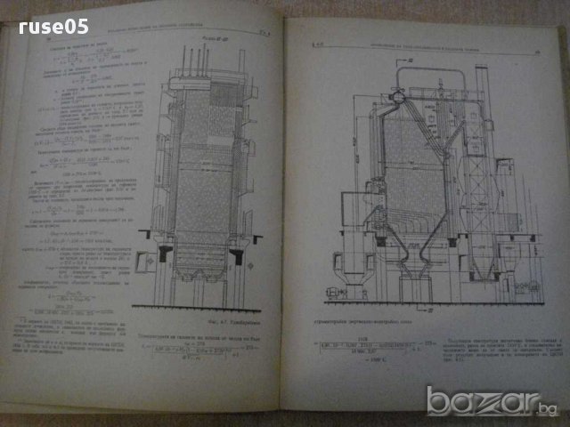 Книга "Изчисл.на котелнита агрег.в примери и задачи"-230стр, снимка 3 - Специализирана литература - 11014689
