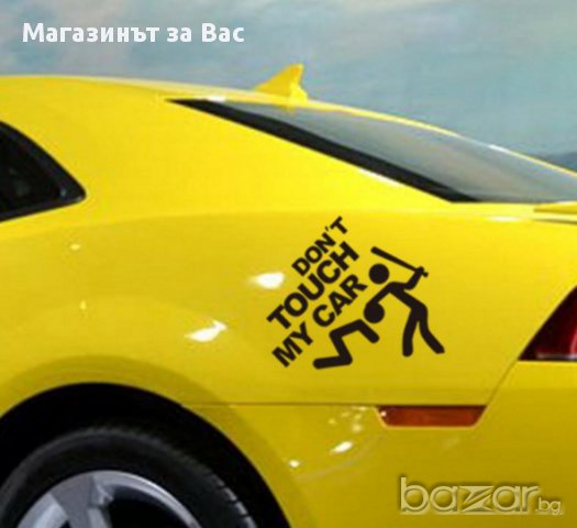 Стикер за кола 012, снимка 5 - Аксесоари и консумативи - 17514567
