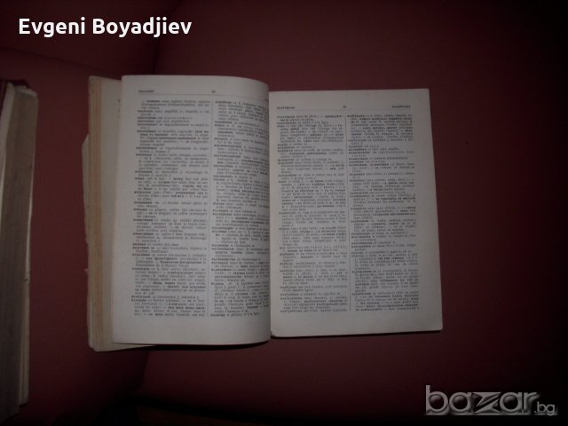 Много стари речници на и от френски, снимка 2 - Чуждоезиково обучение, речници - 21082545