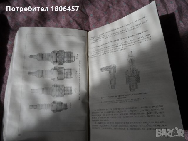 запалителни свещи за автомобилни и мотоциклетни двигатели, снимка 6 - Други - 22931808