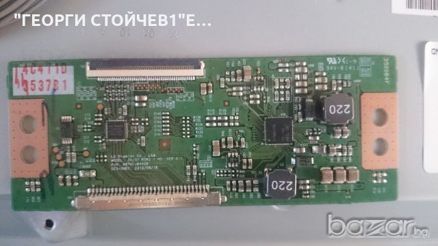 32LB570B СЪС СЧУПЕН ПАНЕЛ, снимка 6 - Части и Платки - 18777513