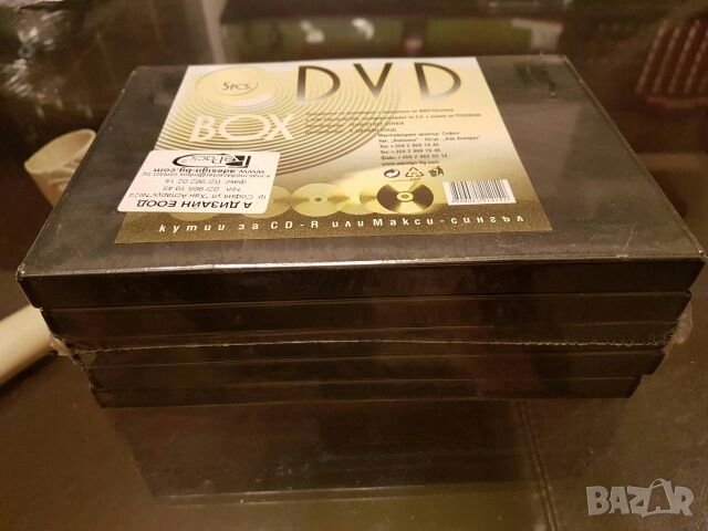 Кутии за dvd