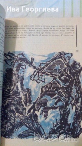 Имаше едно момче - Анастас Стоянов, снимка 3 - Художествена литература - 15260881