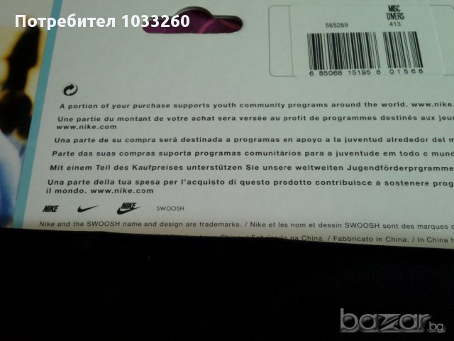  Нова мешка, раница Nike, оригинал , снимка 6 - Раници - 10943029