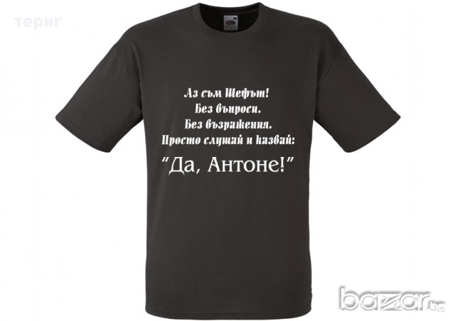 Тениска за Антон, снимка 2 - Тениски - 13167404