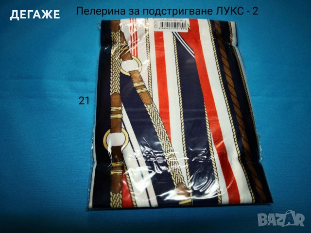 Фризьорска Пелерина за подстригване ЛУКС , снимка 2 - Фризьорски принадлежности - 23121790