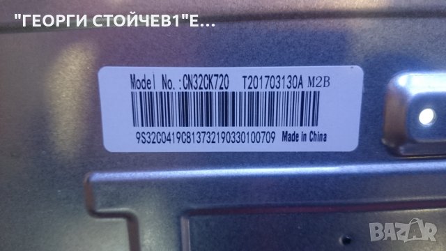 U32HD5 СЪС СЧУПЕНА МАТРИЦА, снимка 4 - Части и Платки - 24869451