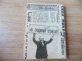 Блажени години. Страници из българския печат , снимка 2
