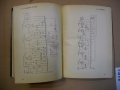 Empfänger schaltungen der Radioindustrie- 1954г 3бр - книги със схеми на радиолампи, снимка 11