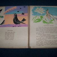 "Голямата баница" от Асен Разцветников издание 1949г., снимка 4 - Детски книжки - 21698452