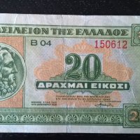 Банкнота - Гърция - 20 драхми | 1940г., снимка 1 - Нумизматика и бонистика - 25767656