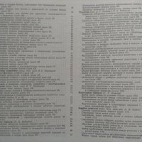 МАШИНИ   Основы конструирования машин. Атлас конструкций, снимка 3 - Енциклопедии, справочници - 24661463