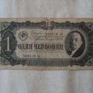 Банкноти, снимка 12 - Нумизматика и бонистика - 12881300