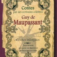 Contes par des ecrivains celebres: Guy de Maupassant - Contes bilingues, снимка 1 - Художествена литература - 18850777