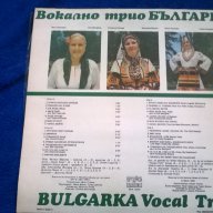 вокално трио българка вна 12490, снимка 2 - Грамофонни плочи - 12178062