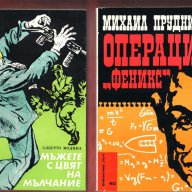 Грешката на резидента, Завръщането на резидента, Тайфуни с нежни имена и др., снимка 16 - Художествена литература - 11213724