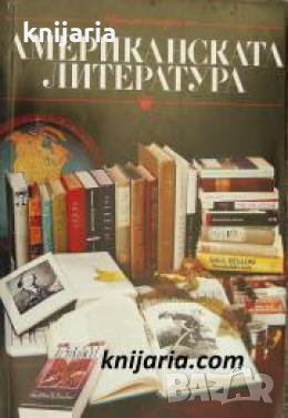 Кратка история на американската литература , снимка 1