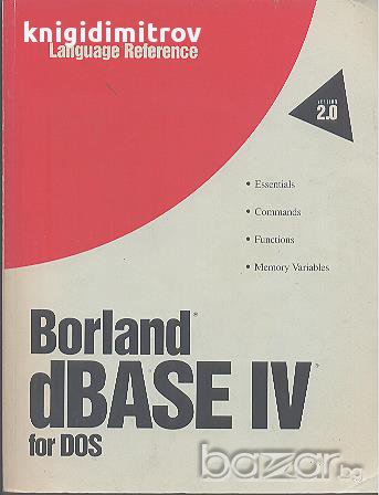 Borland DBASE IV for dos, снимка 1