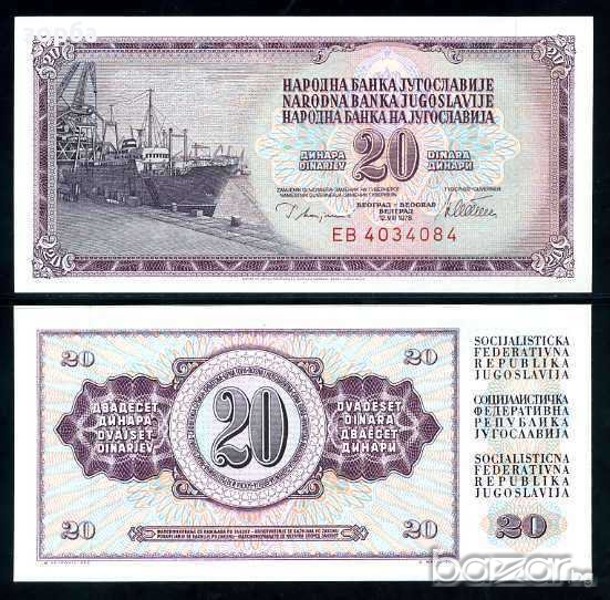 ЮГОСЛАВИЯ 20 ДИНАРА 1978 UNC, снимка 1