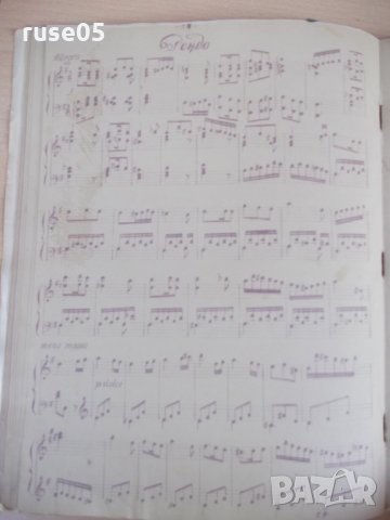 Книга "Клавирни пиеси - Владимир Стоянов" - 28 стр., снимка 4 - Специализирана литература - 22398556