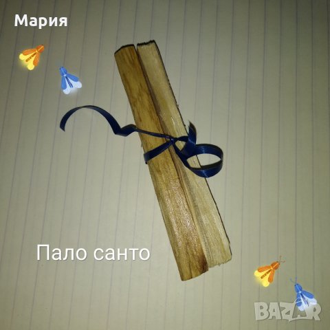 Свято дърво за кадене Пало Санто