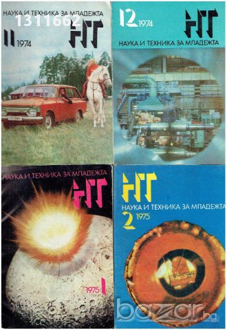 НАУКА И ТЕХНИКА -1964-1976 - втора част, снимка 8 - Други спортове - 17776715