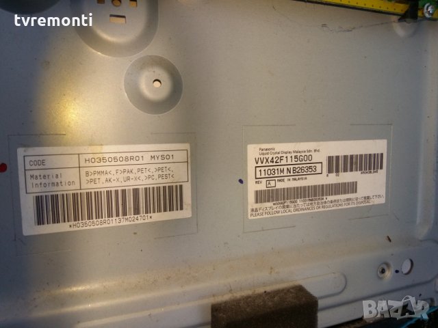 LED BACKLIGHT PANEL VVX42F115G00 LED BACKLIG DIOD