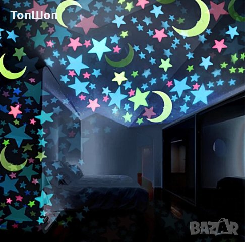 Светещи звездички и лунички