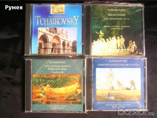 Класическа музика за напреднали , снимка 5 - CD дискове - 16014176