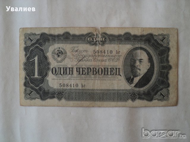 Банкноти, снимка 12 - Нумизматика и бонистика - 12881300