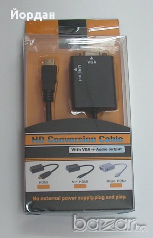 HDMI към VGA конвертор, снимка 1 - Други - 11470924