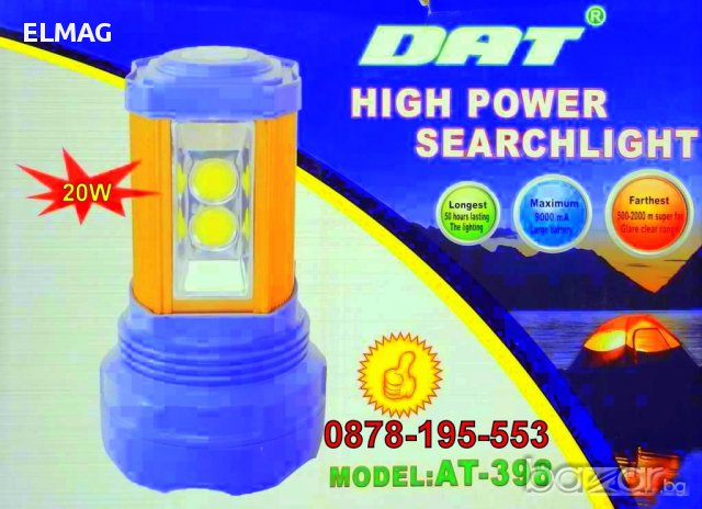 МОЩЕН ПРОЖЕКТОР -20W "АТ-398" (ограничени количества), снимка 2 - Къмпинг осветление - 14477195